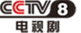 央视电视剧频道