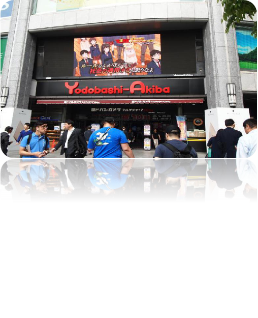 千代田区神田花岡町1-1秋葉原ﾖﾄﾞﾊﾞｼｶﾒﾗ