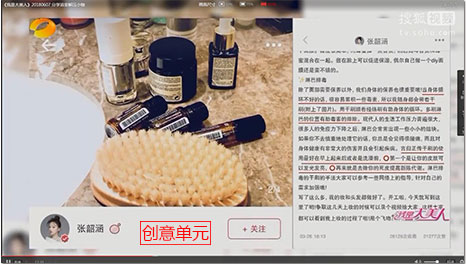 《我是大美人》栏目植入广告案例 《我是大美人》栏目植入广告案例