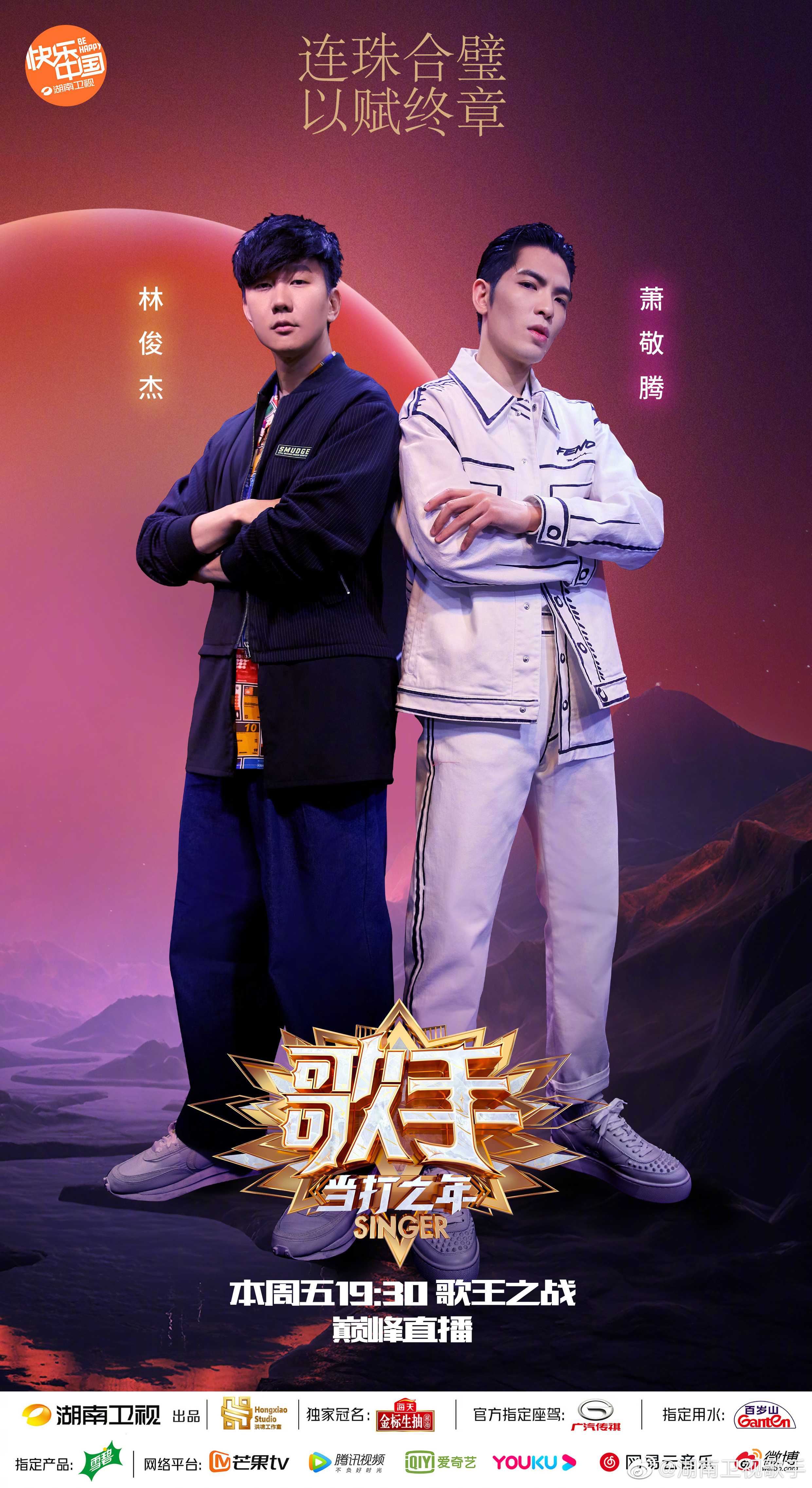 我是歌手