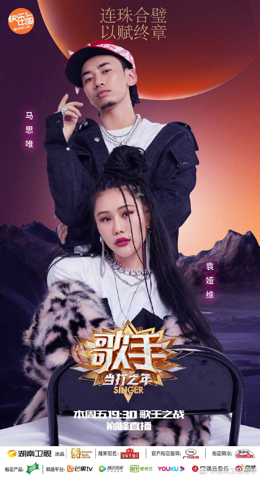 我是歌手