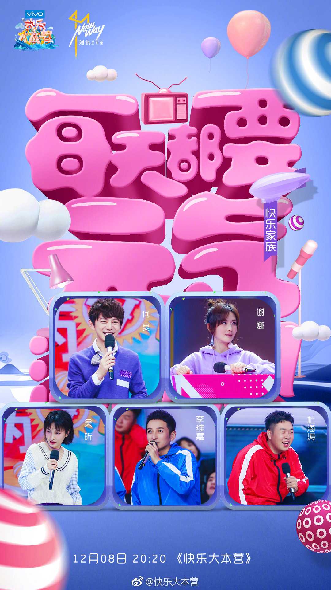 每天都要元气