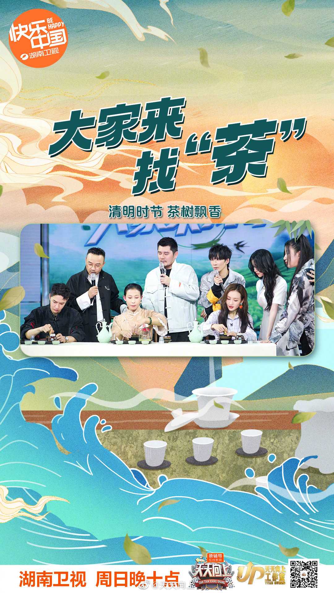 每天都要元气