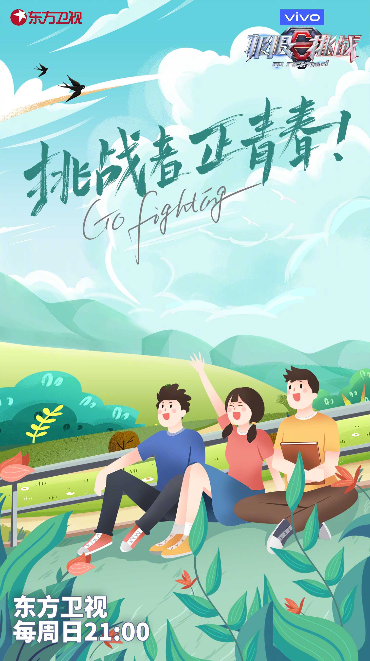 每天都要元气