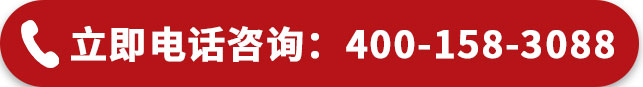 电话咨询