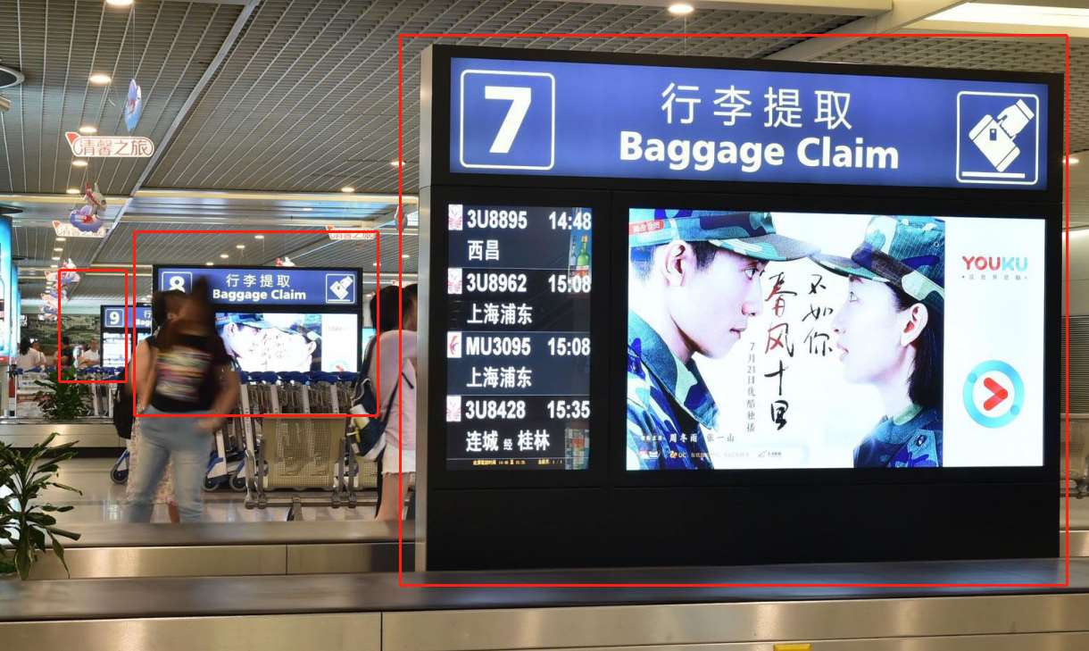 成都双流机场T1国内国际到达刷屏广告