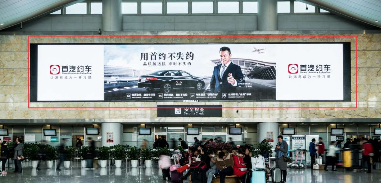 杭州萧山国际机场T3 出发安检口LED广告