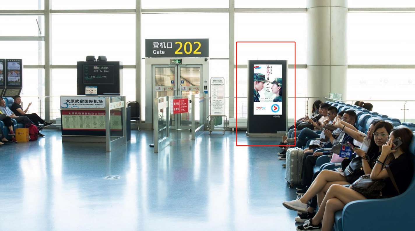 太原武宿国际机场T1T2国内国际出发刷屏广告