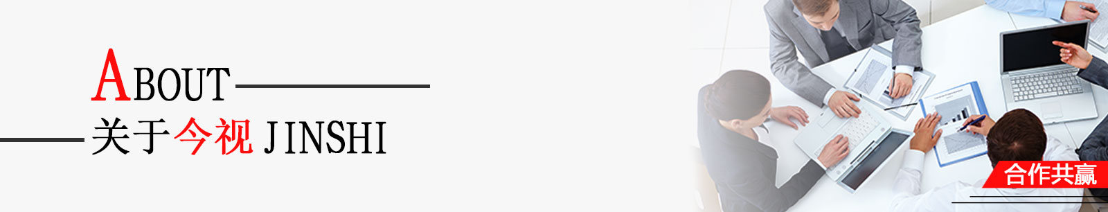 广东今视传媒媒体营销专家团队简介 广东今视传媒媒体营销专家团队简介