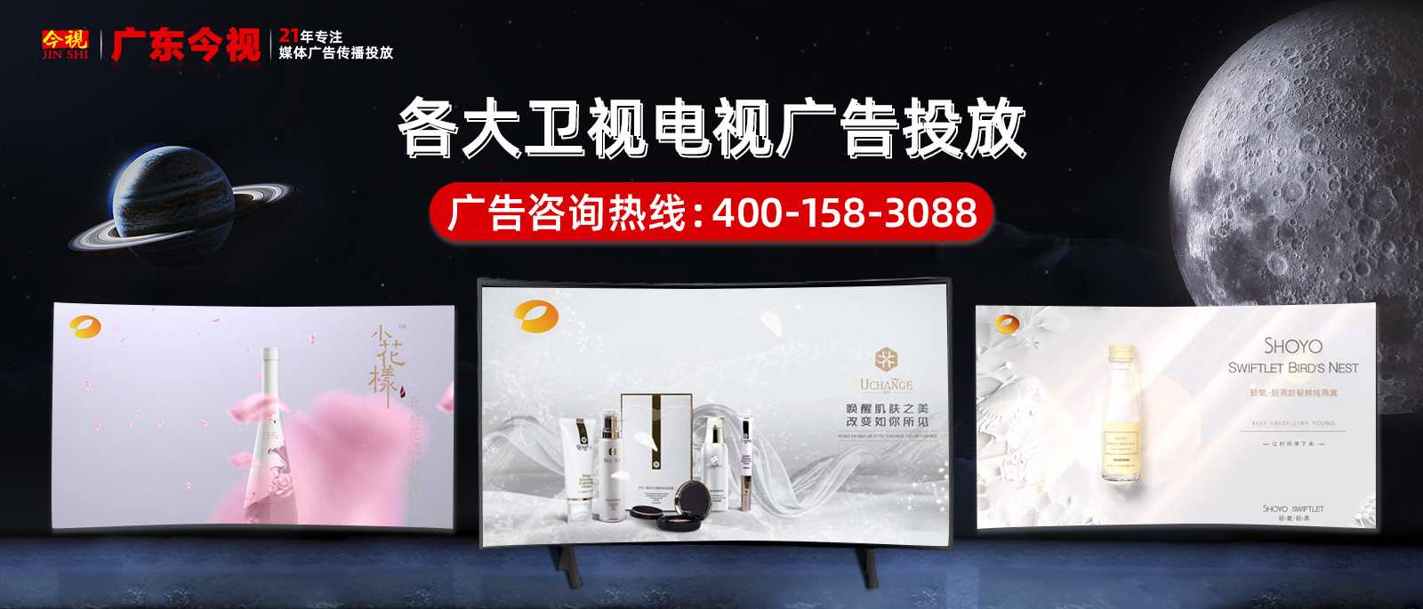 央视卫视广告套餐