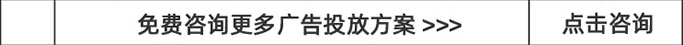中央广告台广告投放咨询