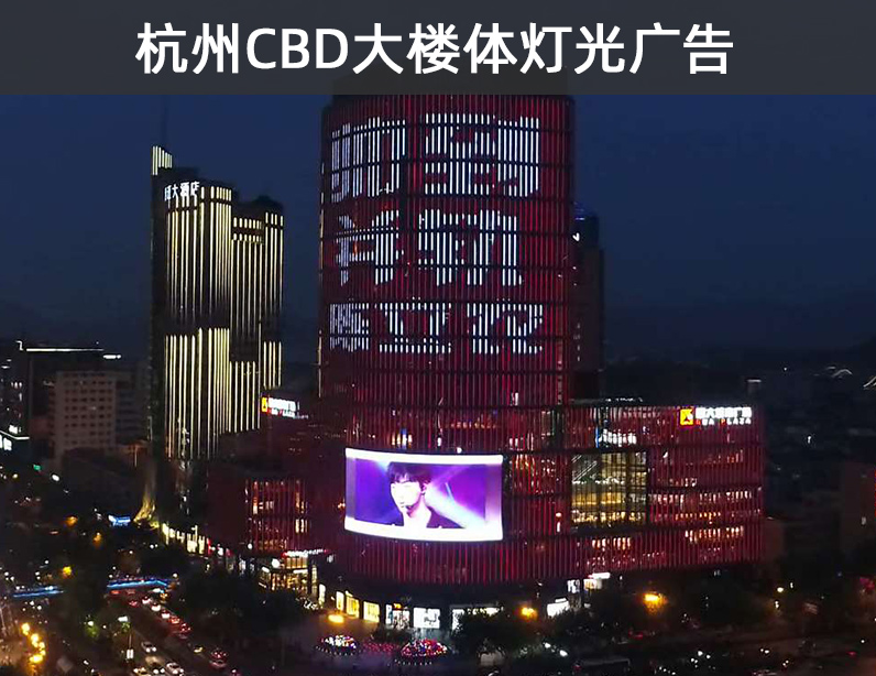 杭州中央商务区，延安路和体育场路交叉口国大楼体灯光