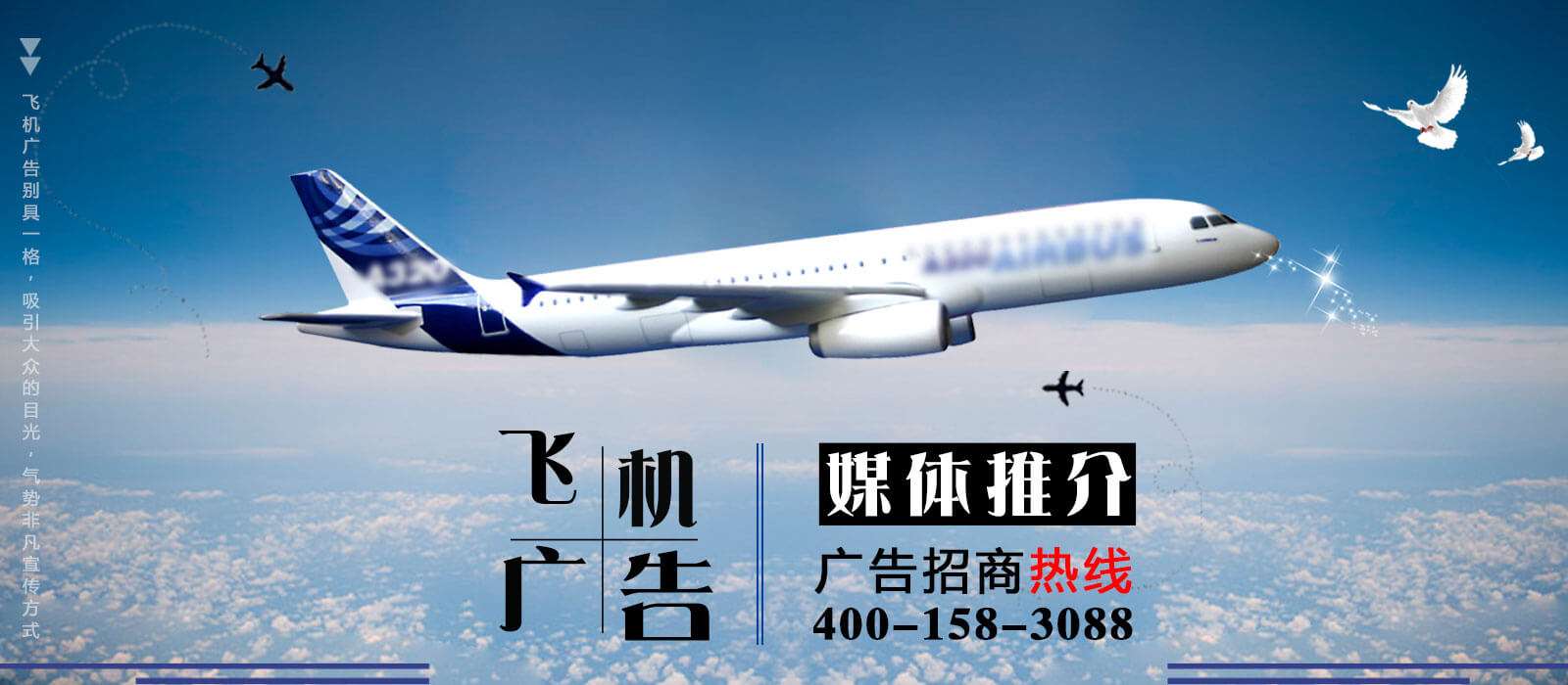 投放机场广告、飞机广告、机票广告、登机牌背面广告，就选广东今视广告投放热线400-158-3088.