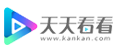 天天看看