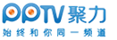 PPTV聚力