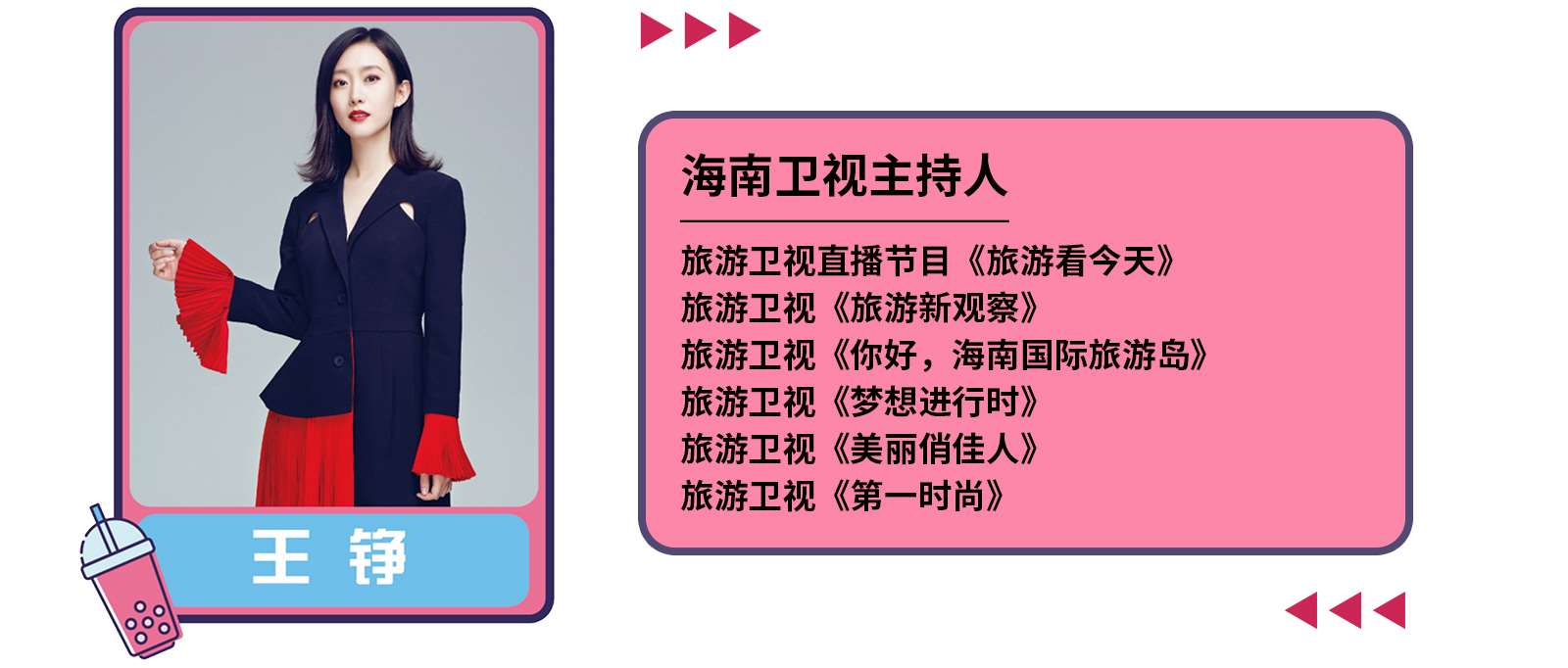 王铮