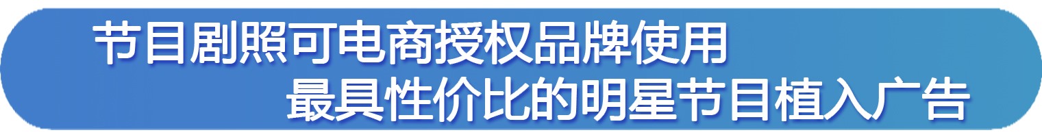 阳光姐妹淘广告植入 阳光姐妹淘广告植入