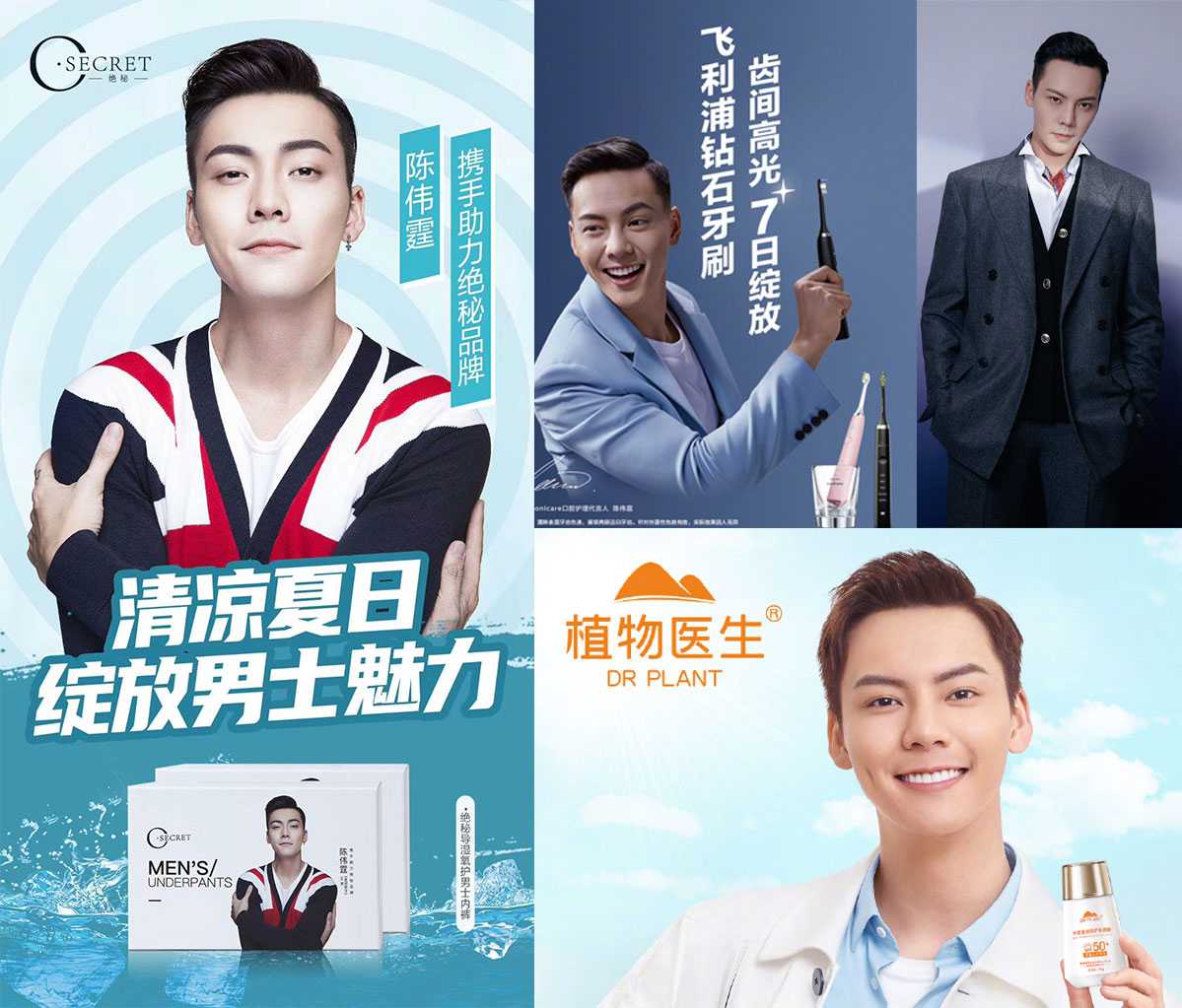 明星广告投放咨询电话400-158-3088