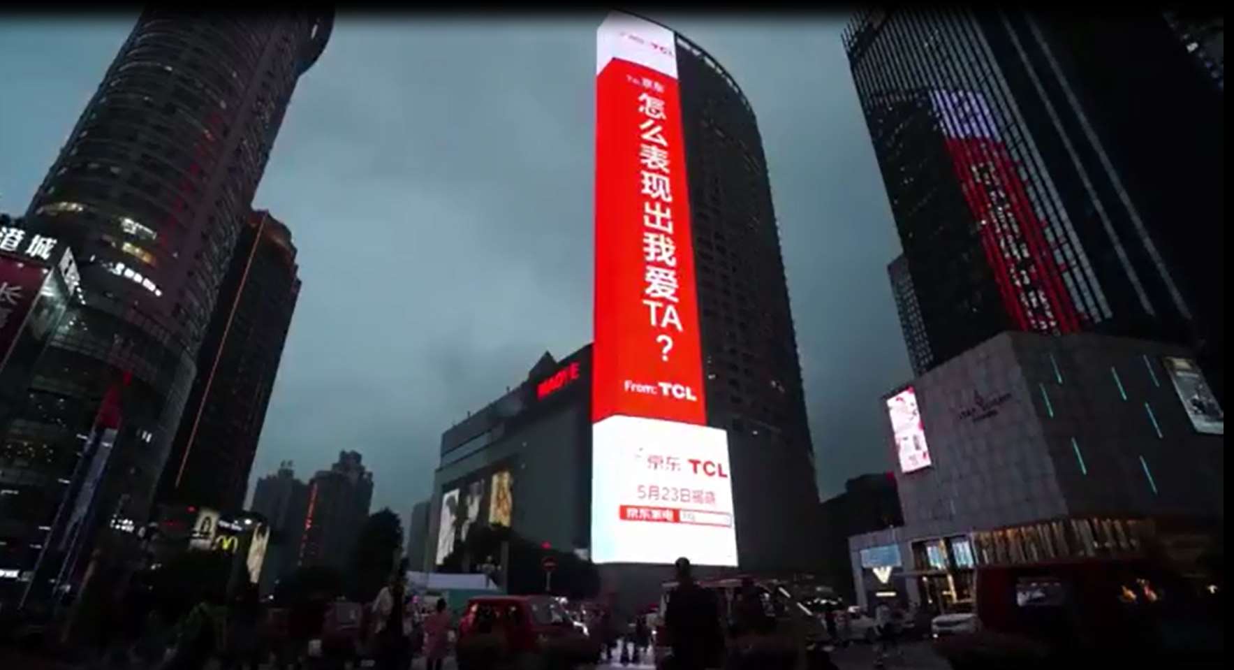 重庆江北区观音桥茂业天地楼体户外LED大屏案例