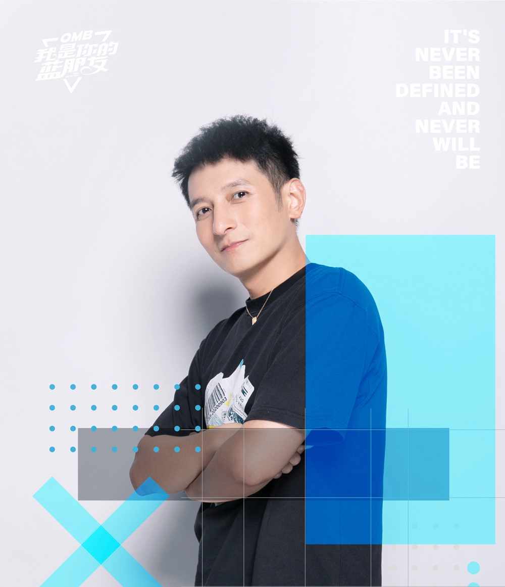 OMB我是你的蓝朋友主持人李维嘉 OMB我是你的蓝朋友主持人李维嘉