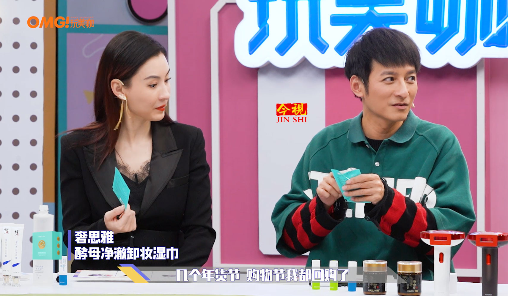 《OMG!玩美咖》客户广告案例