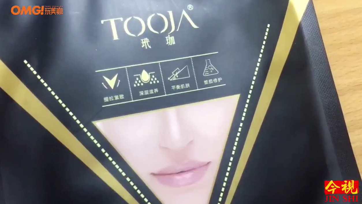 《OMG!玩美咖》客户广告案例