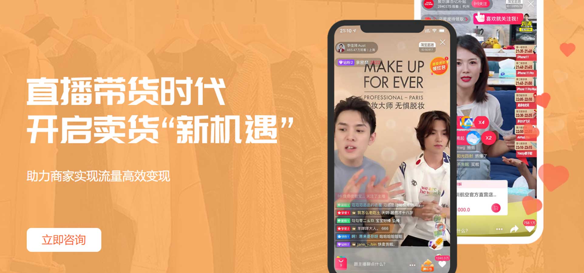 广东今视媒体资源美妆栏目资源