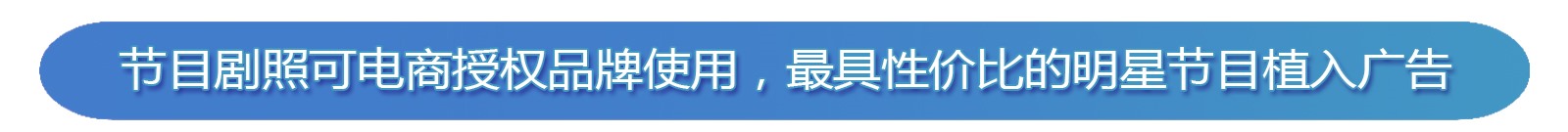 阳光姐妹淘广告植入 阳光姐妹淘广告植入
