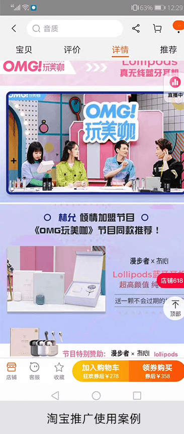 淘宝推广使用案例 淘宝推广使用案例