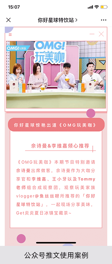 公众号推广使用案例 公众号推广使用案例