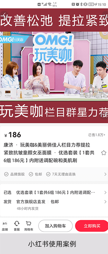小红书使用案例 小红书使用案例