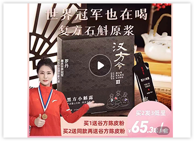 电商推广使用案例 电商推广使用案例