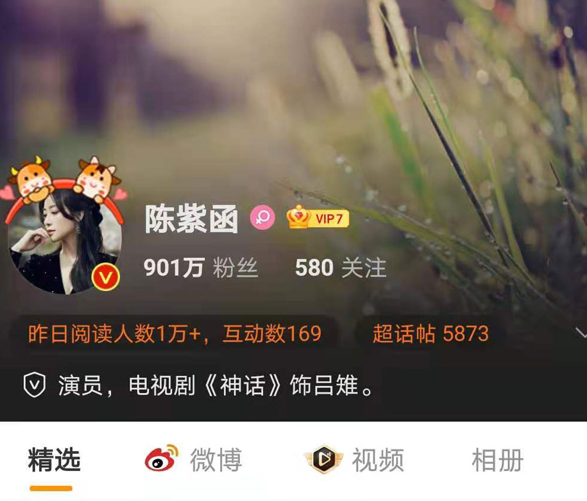 明星微博广告投放咨询电话400-158-3088