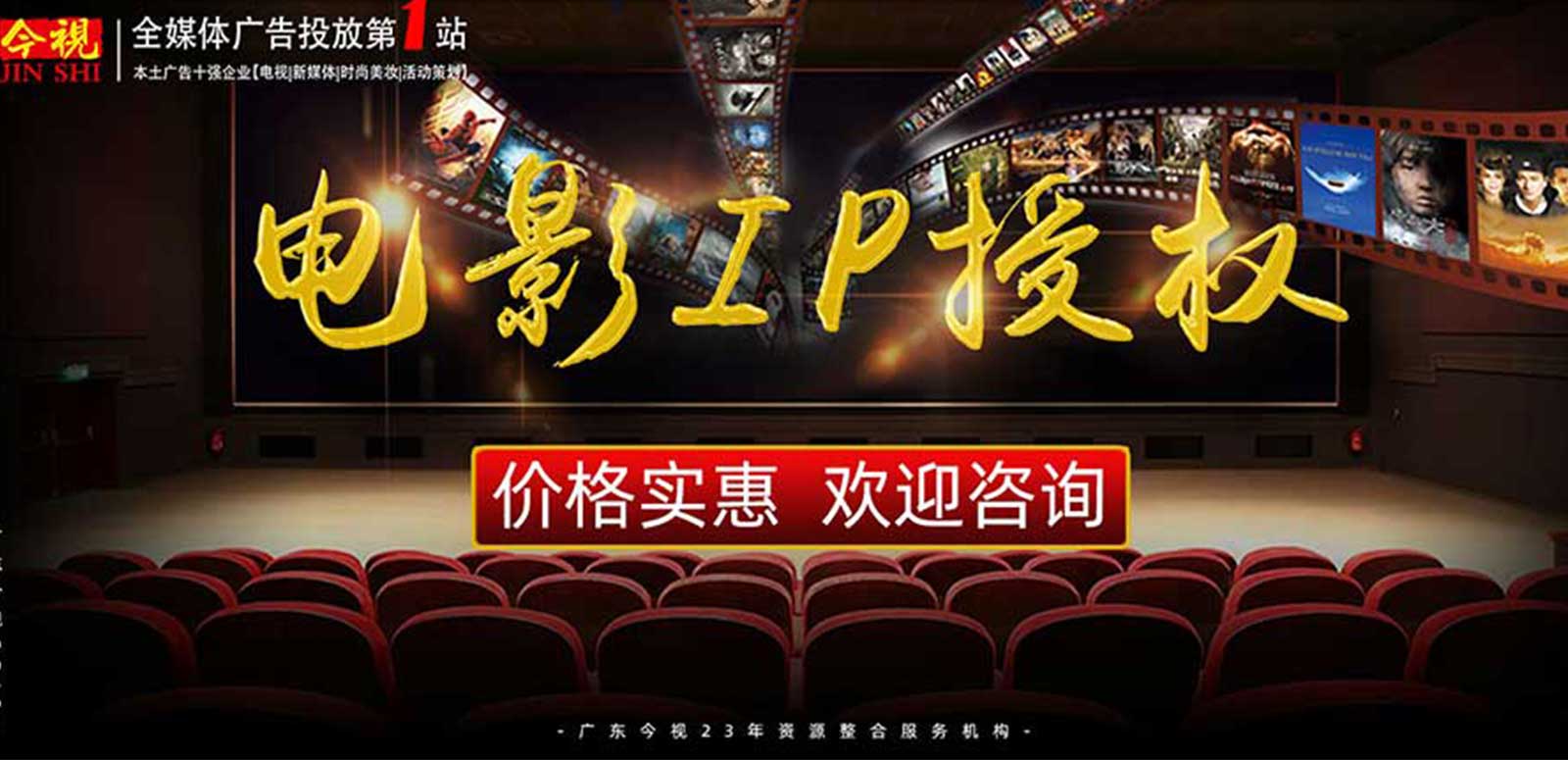 广东今视媒体资源美妆栏目资源