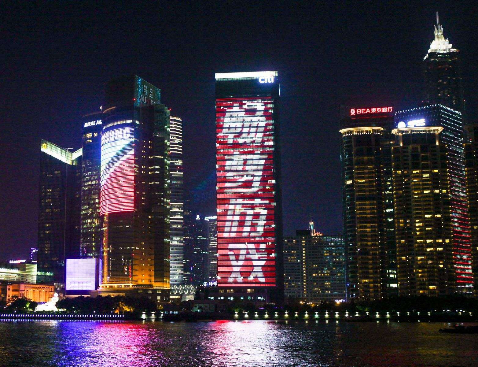 上海花旗大厦LED屏的广告