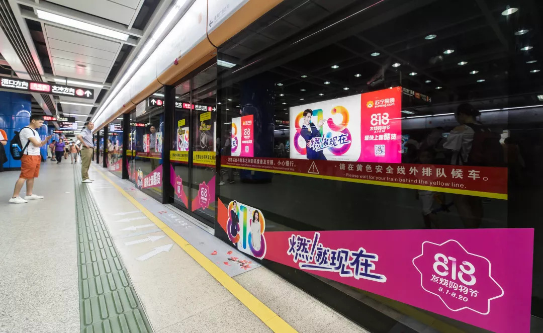广州地铁广告投放案例 广州地铁广告投放案例