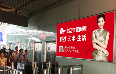 东鹏陶瓷在广州南站候车A区、B区闸通道墙面灯箱广告