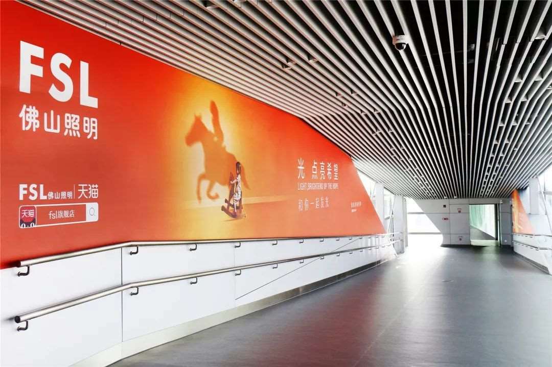 佛山照明全新品牌广告正式在广州白云国际机场T2航站楼上线