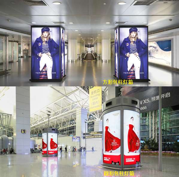 机场包柱灯箱广告