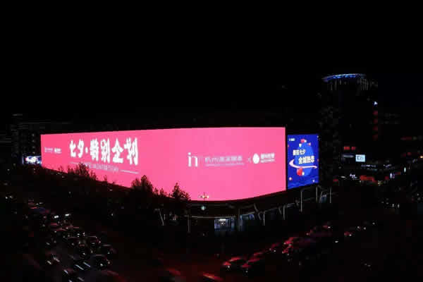杭州工联大厦巨型天幕LED屏广告