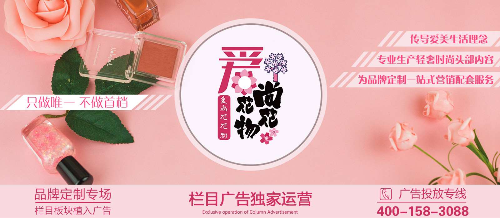 爱尚花花物
