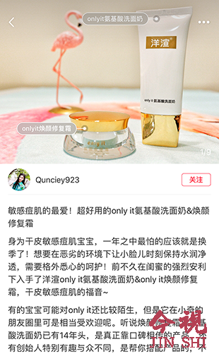 巧用小红书达人笔记，做好品牌传播！