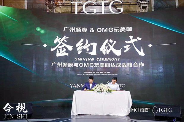医学护肤品颜膜TGTG药妆签约玩美咖