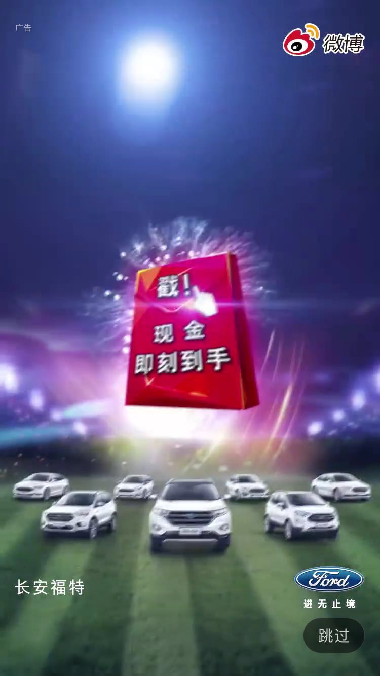 微博信息流广告和微博开屏广告区别在哪？