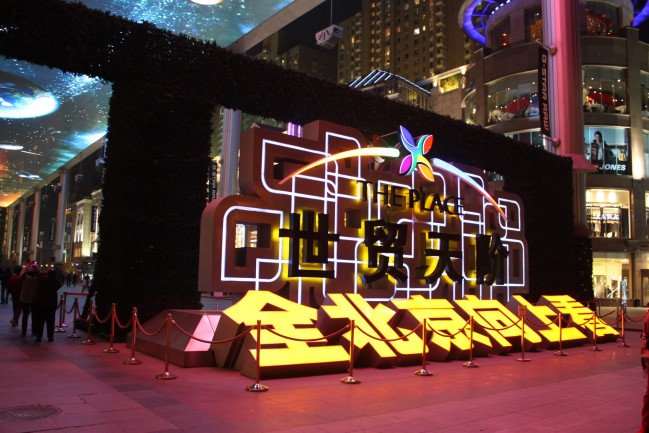北京世贸天阶广场LED大屏广告媒体推介