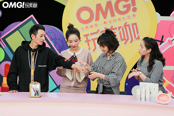 肌肤护理大师——禾葡兰携手《OMG玩美咖》，解密肌肤3D保湿全攻略!