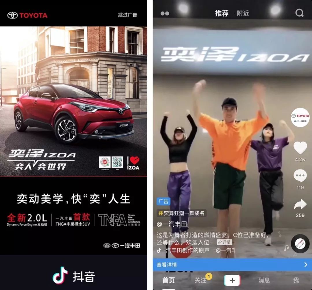 抖音开屏广告怎么玩才有效果，广东今视传媒告诉您