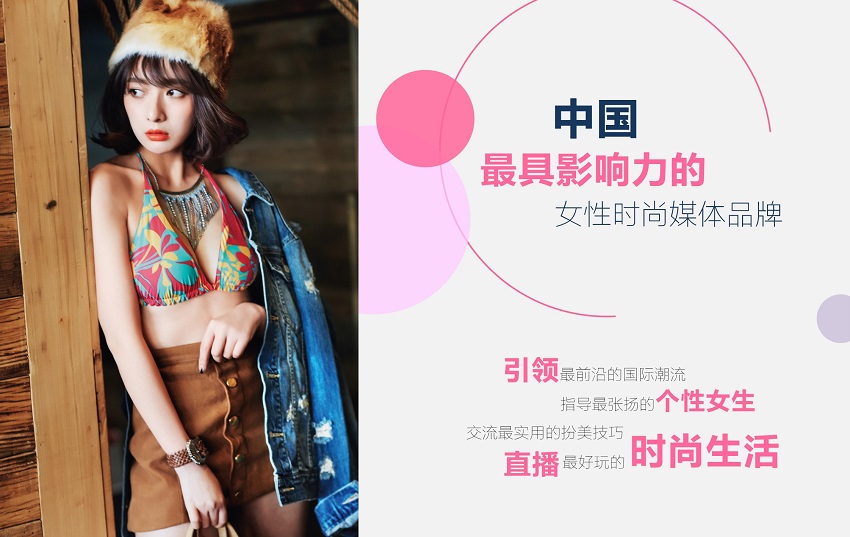昕薇杂志广告推介