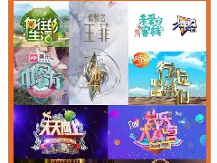 2019年湖南卫视广告招商