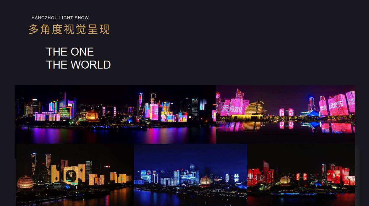 2019杭州钱江新城环球天幕灯光秀广告